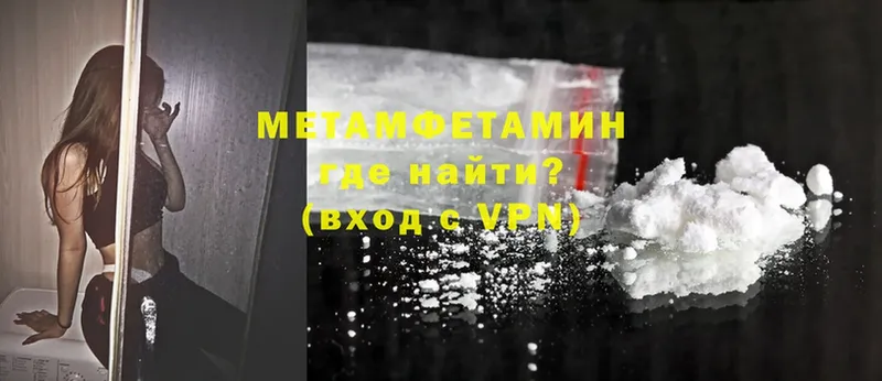 купить наркоту  Гатчина  мега ТОР  Метамфетамин кристалл 